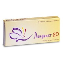 Lindynette tab 20mg N21