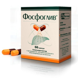 Fosfogliv caps. N50
