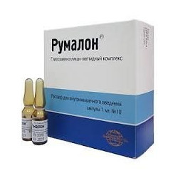 Rumalon sol.inj. 1ml N25