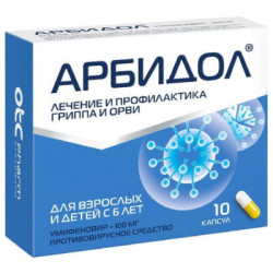 Arbidol tab 100mg N10 (FST)