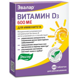 Anti-Age Vitamina D3 600 mcg tab. supt N20x3 (Evalar)