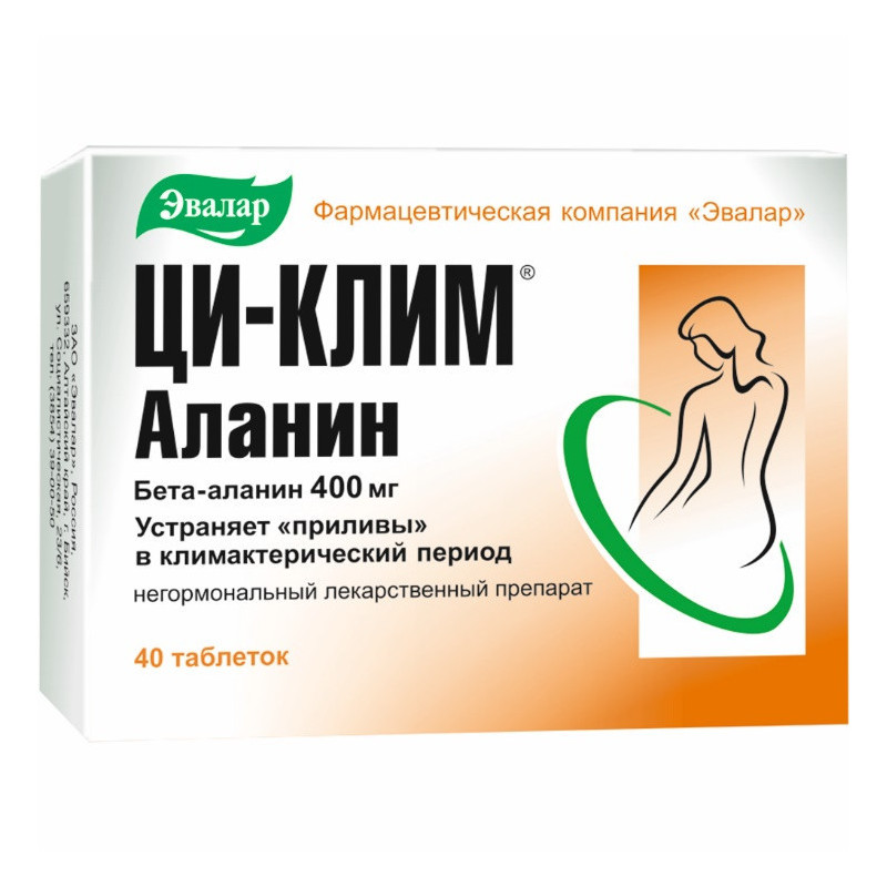 Ci-clim (циклим) Alanin tab. N40