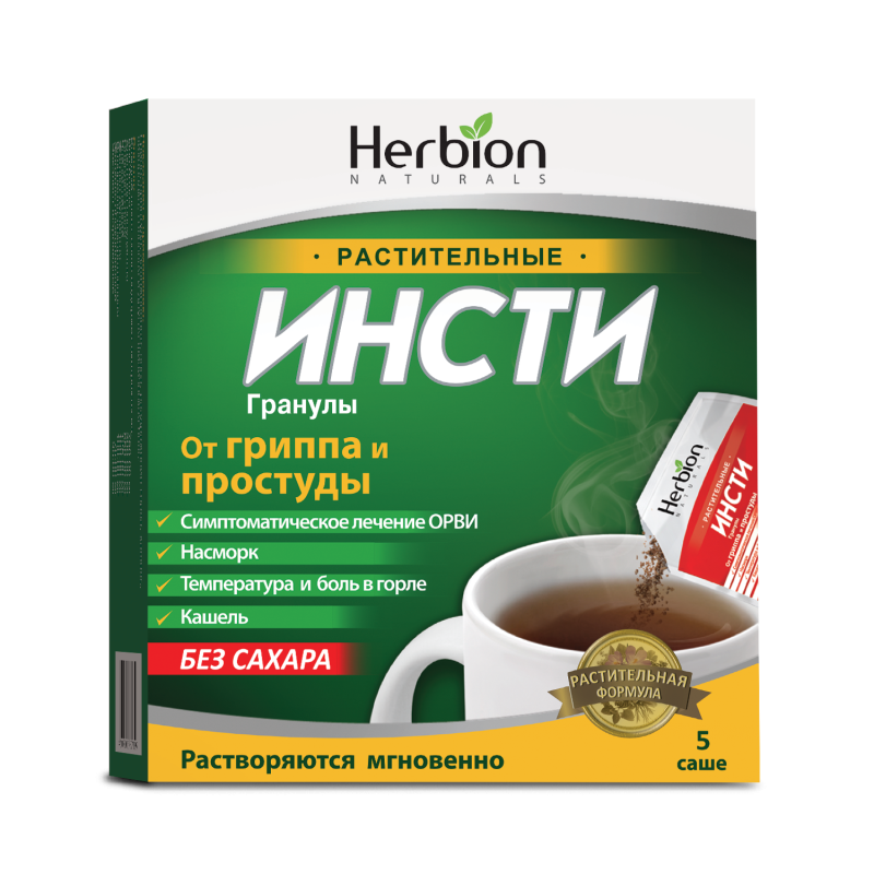 Insty gran./sol.orala N5pac. (fara zahar)