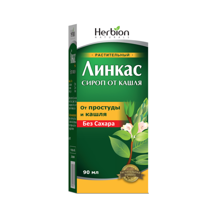 Linkus sirop fara zahar 90 ml - Medicamente
