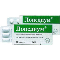 Lopedium caps 2mg N10 (Germania)